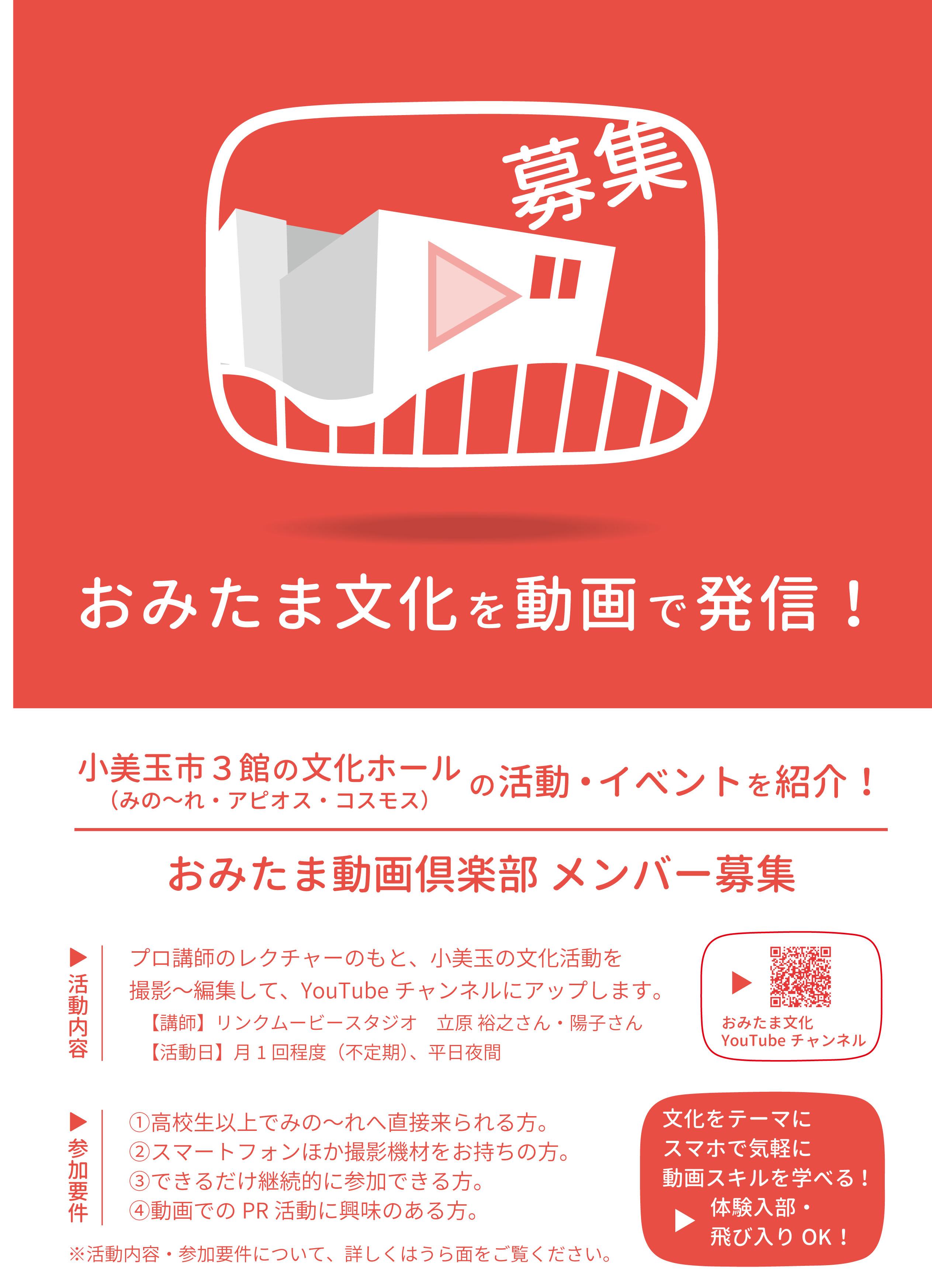 ○2020募集チラシ_修正-1 ○2020募集チラシ_修正-1