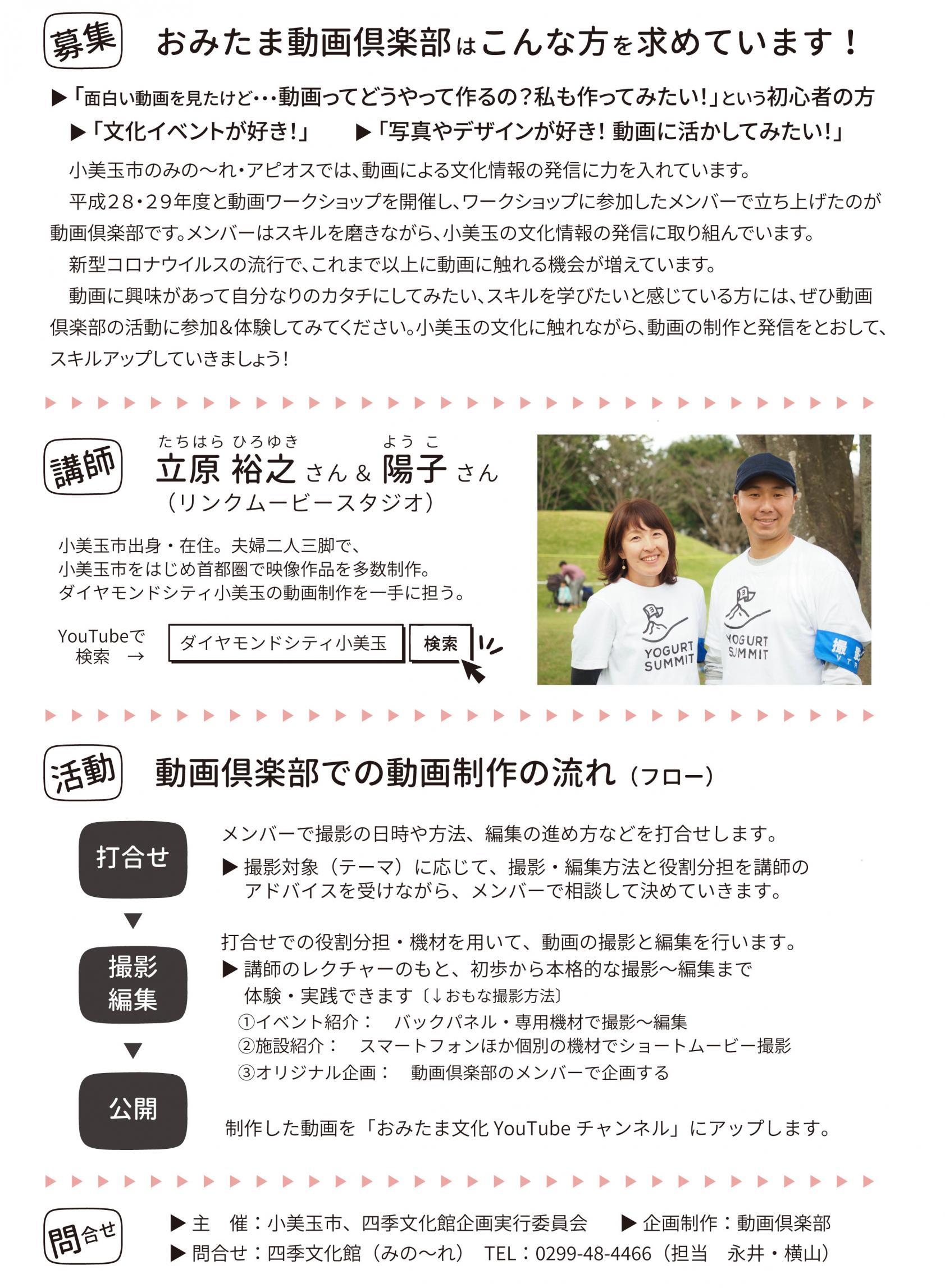 ○2020募集チラシ_修正-2 ○2020募集チラシ_修正-2