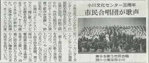 茨城新聞  平成24年10月29日付の記事の画像