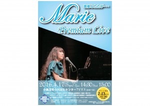 Marie Premium Liveの画像