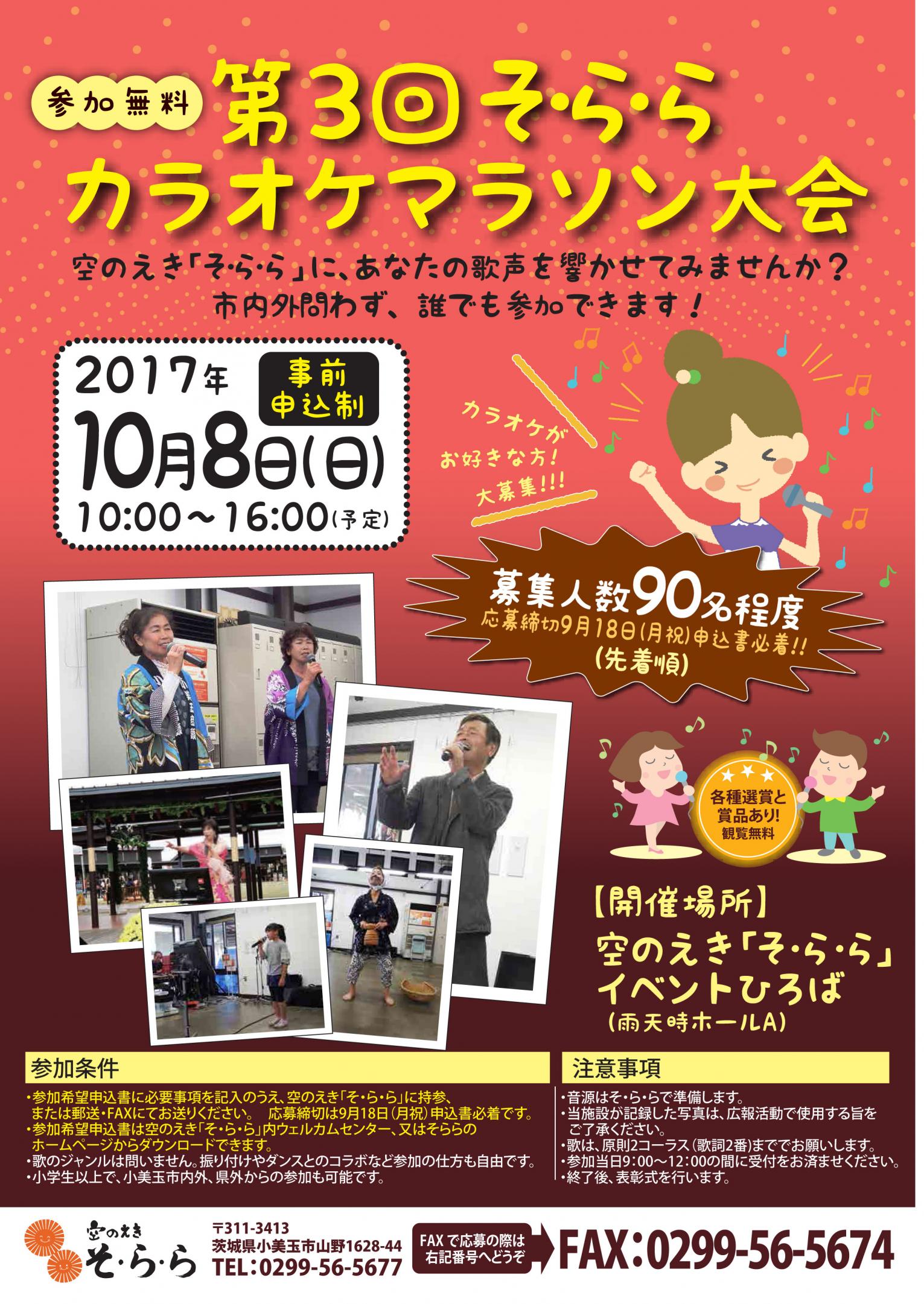 カラオケポスター カラオケポスター