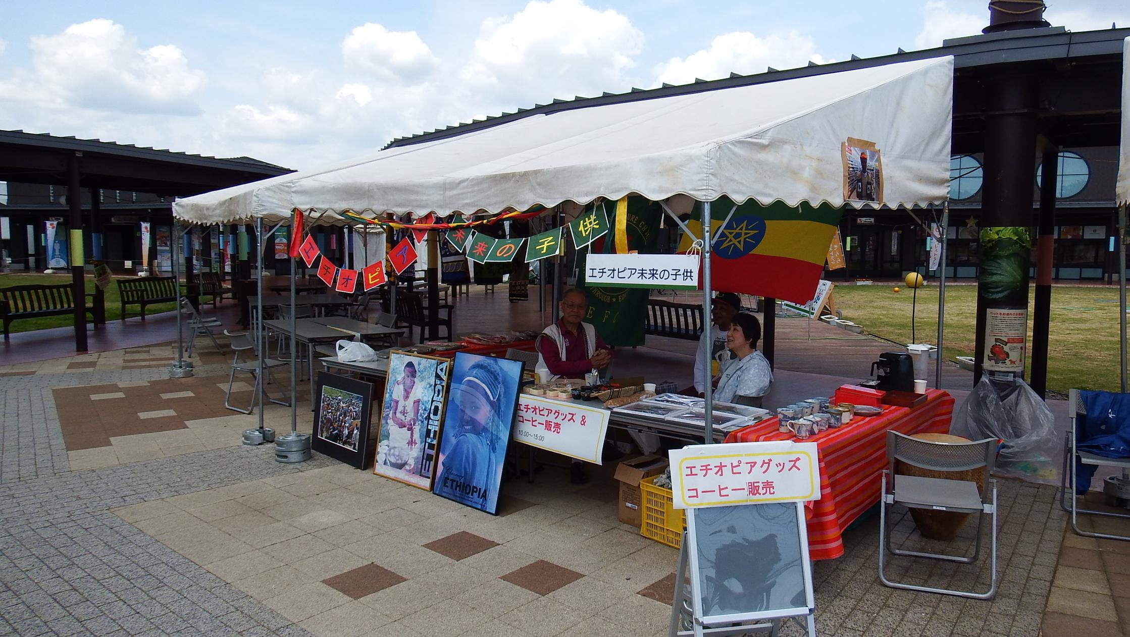 エチオピア1 エチオピア1