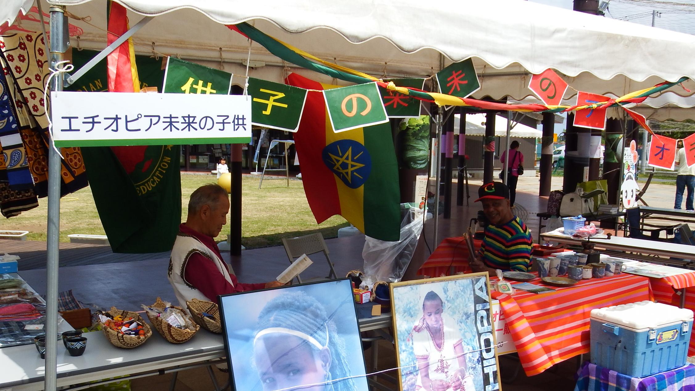 エチオピア1 エチオピア1