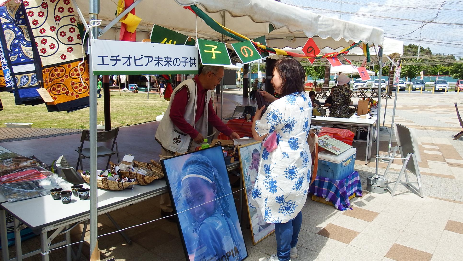 エチオピア2 エチオピア2