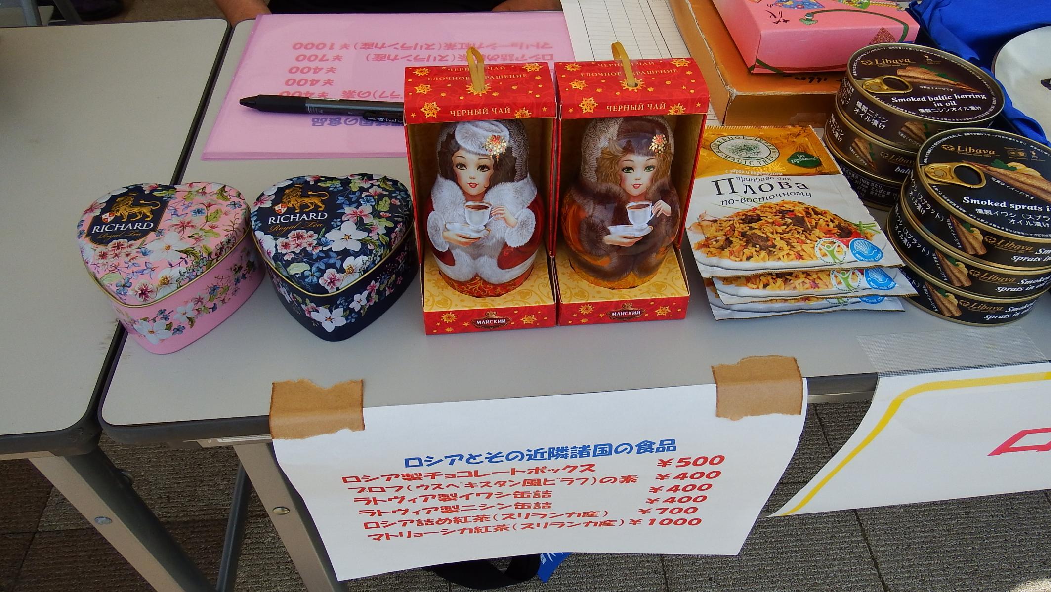 ロシア2 ロシア2