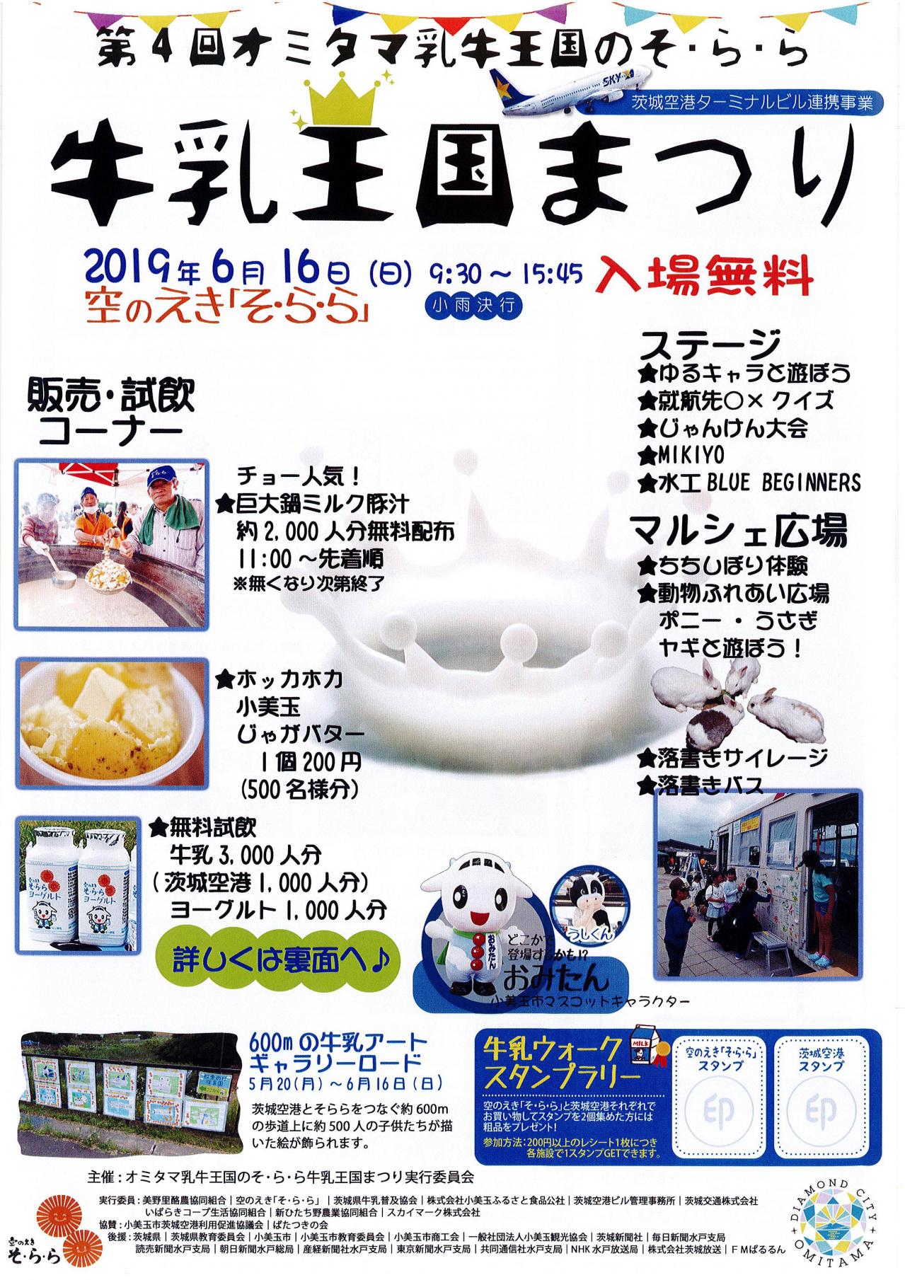 190614_チラシ表 190614_チラシ表