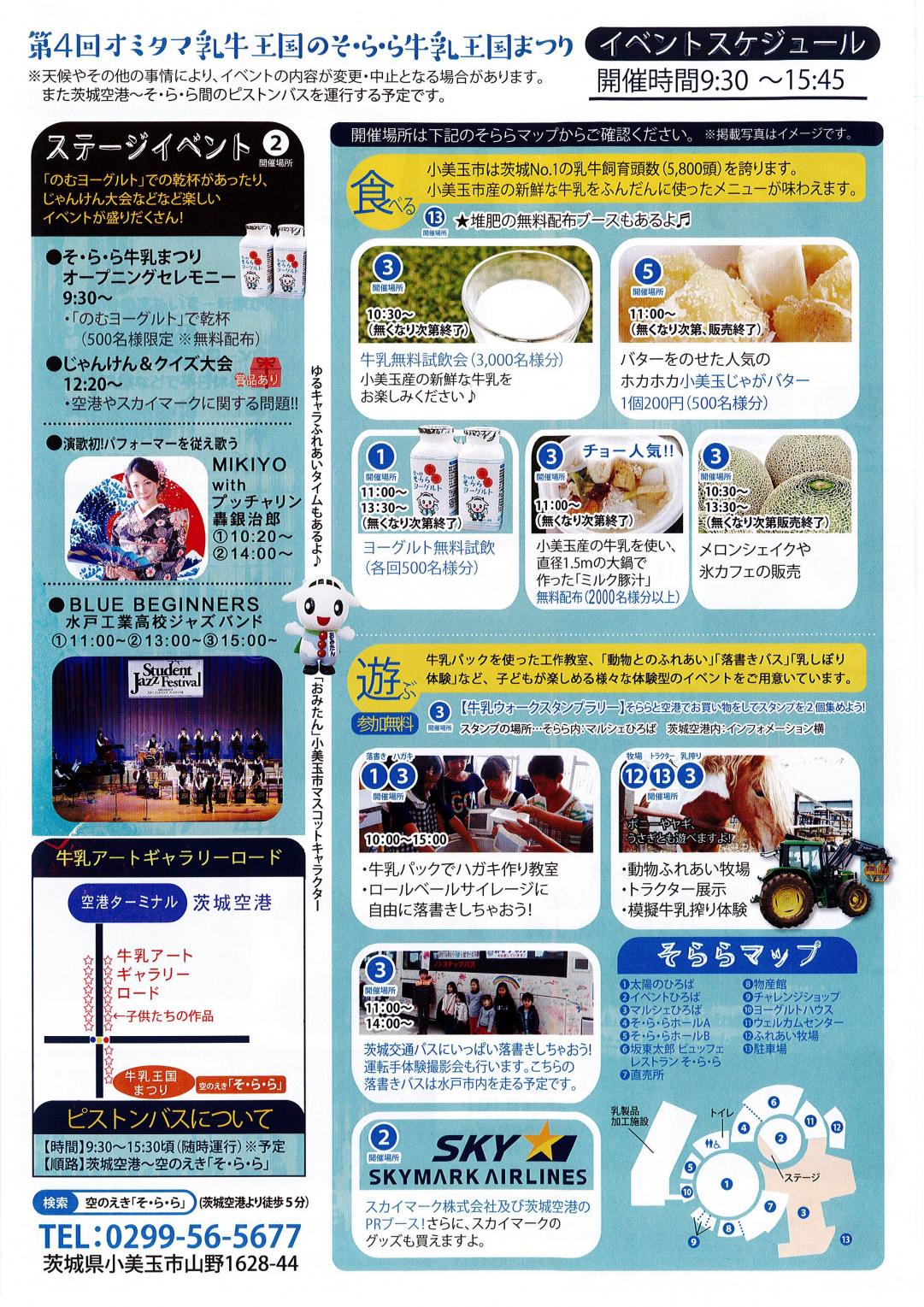 190614_チラシ裏 190614_チラシ裏