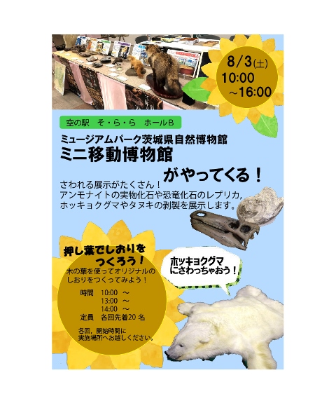 そ・ら・ら用ポスター小JPEG そ・ら・ら用ポスター小JPEG