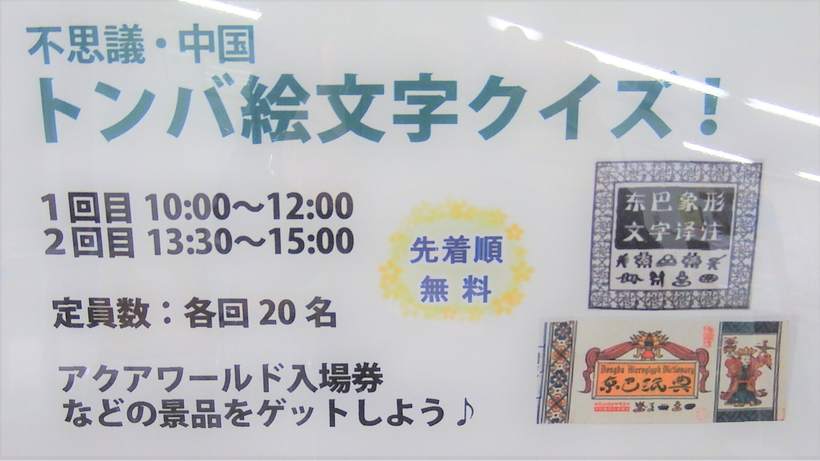 トンバ看板 トンバ看板