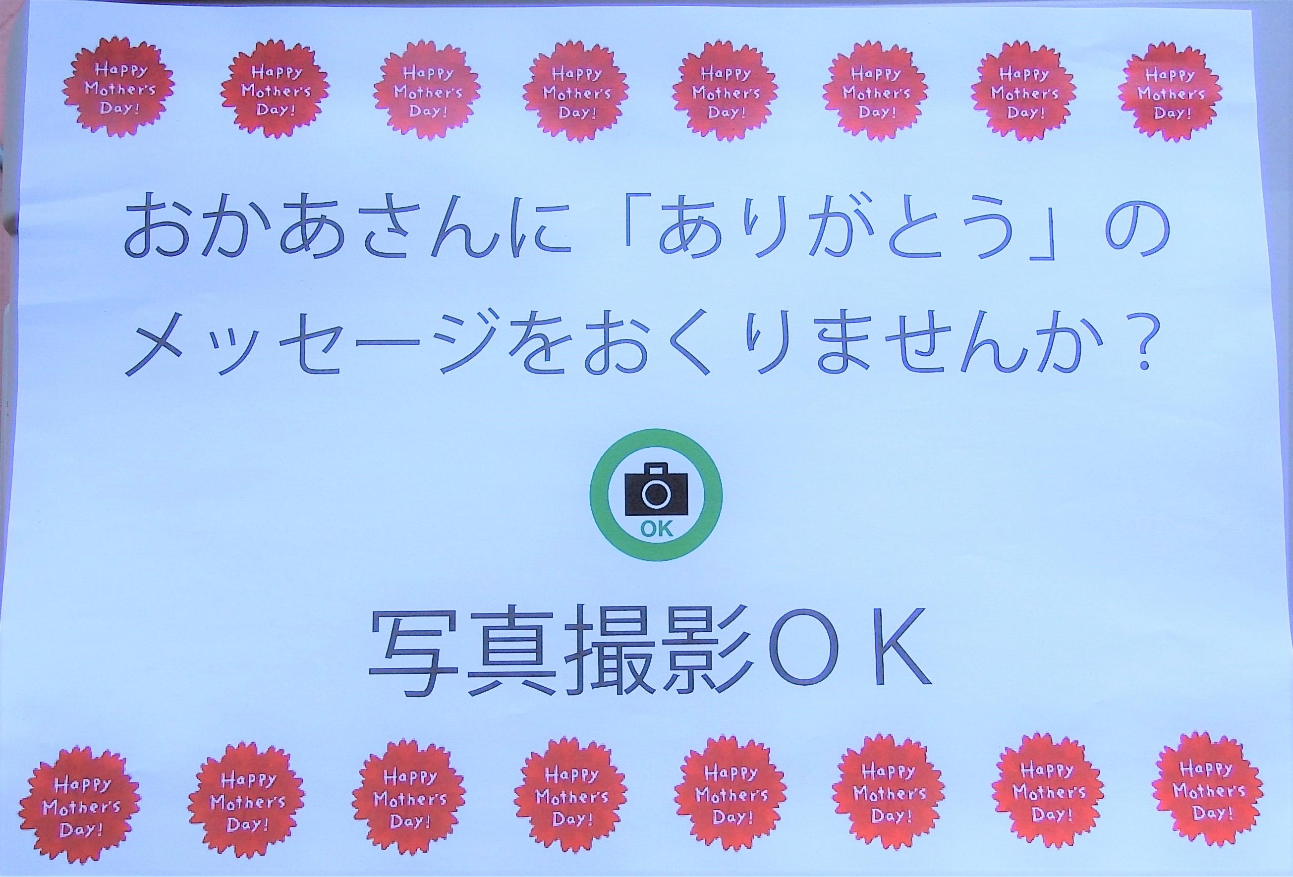 ★母の日4