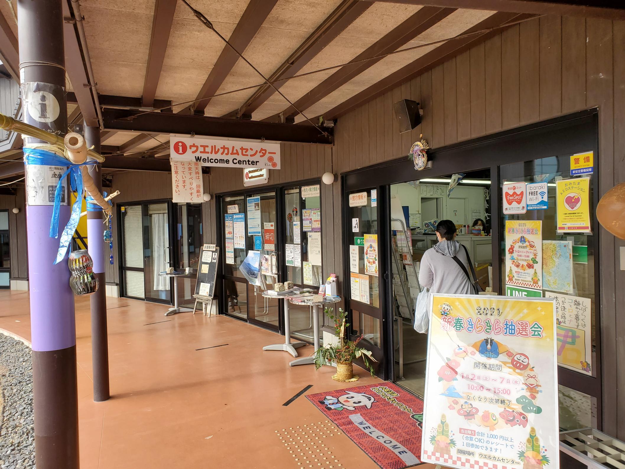 ウェルカムセンター入口