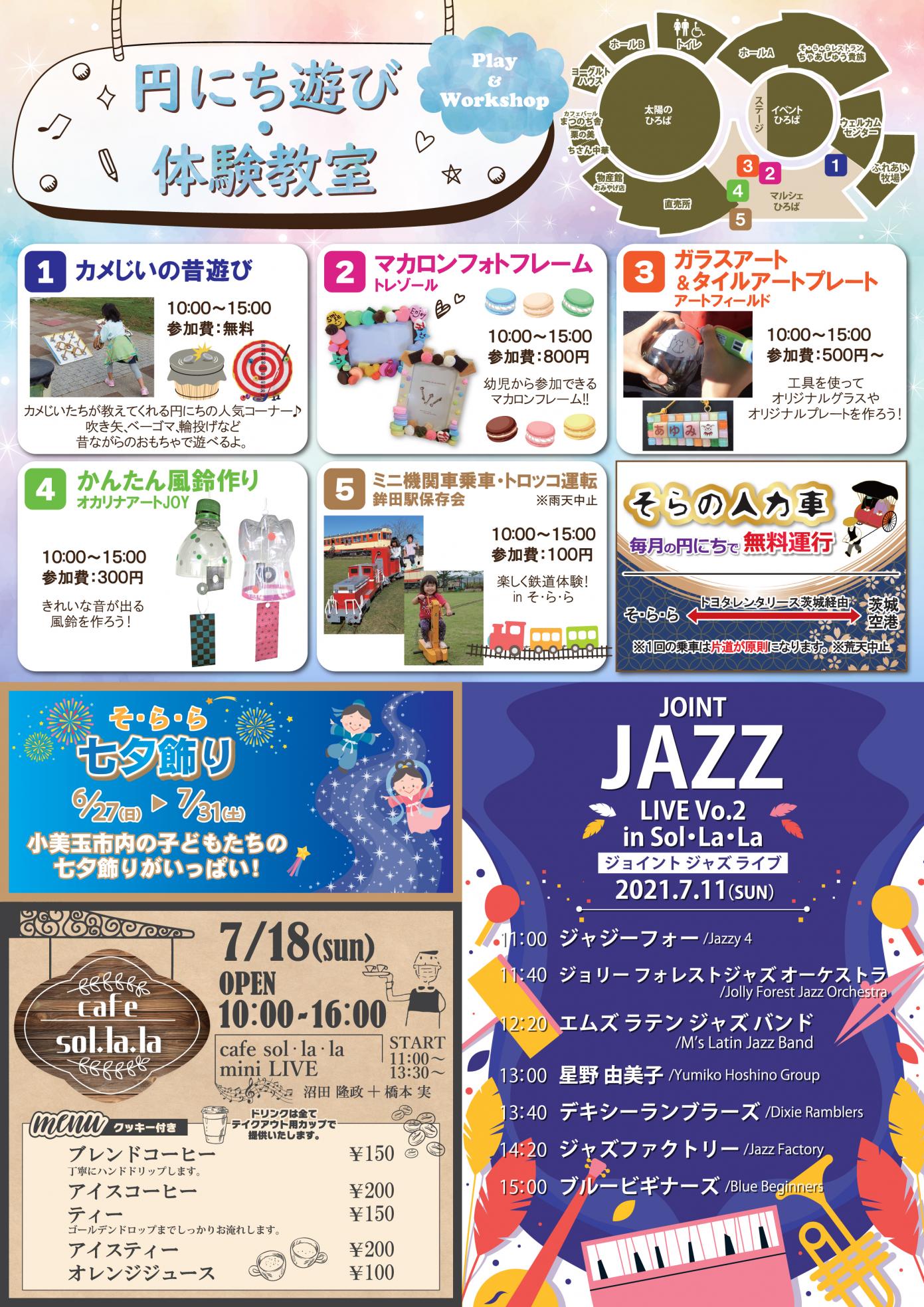 円にち7月裏 円にち7月裏