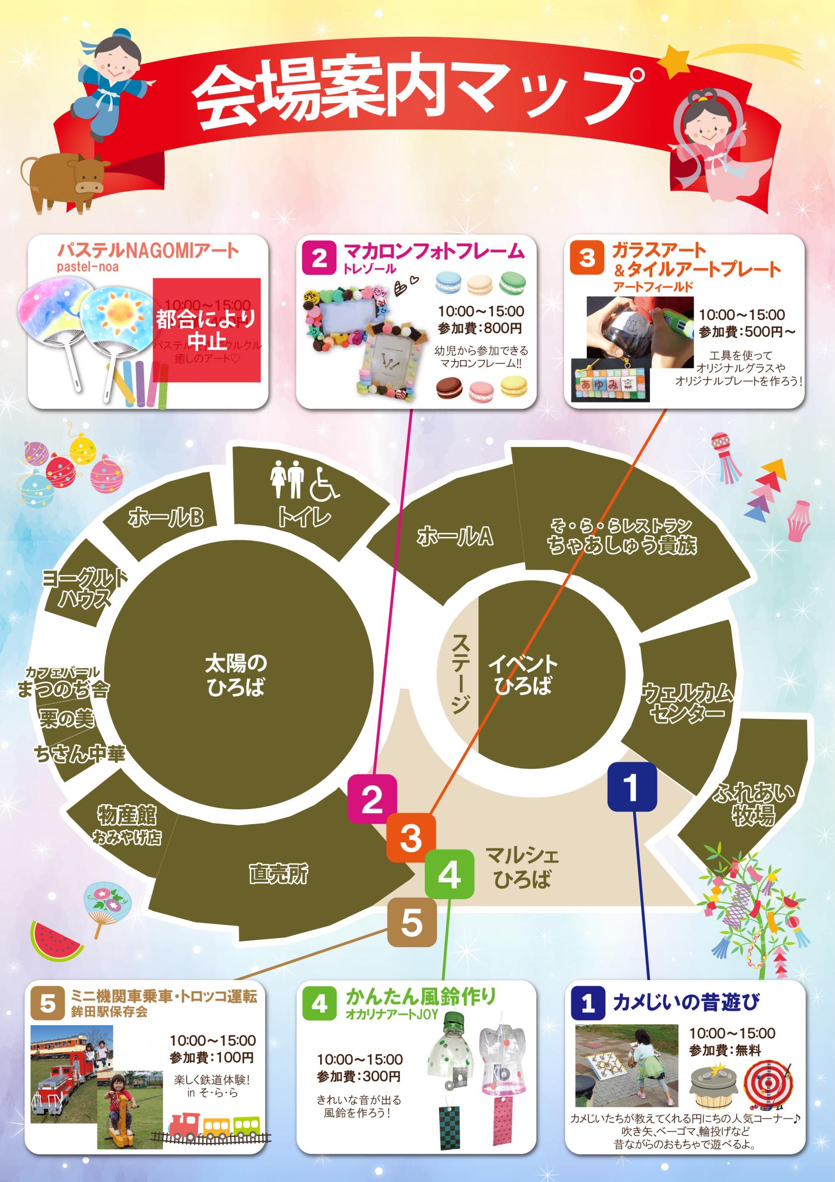 会場マップ 会場マップ