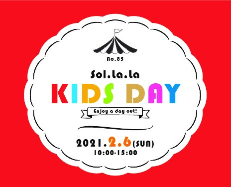 KIDS DAYロゴ KIDS DAYロゴ