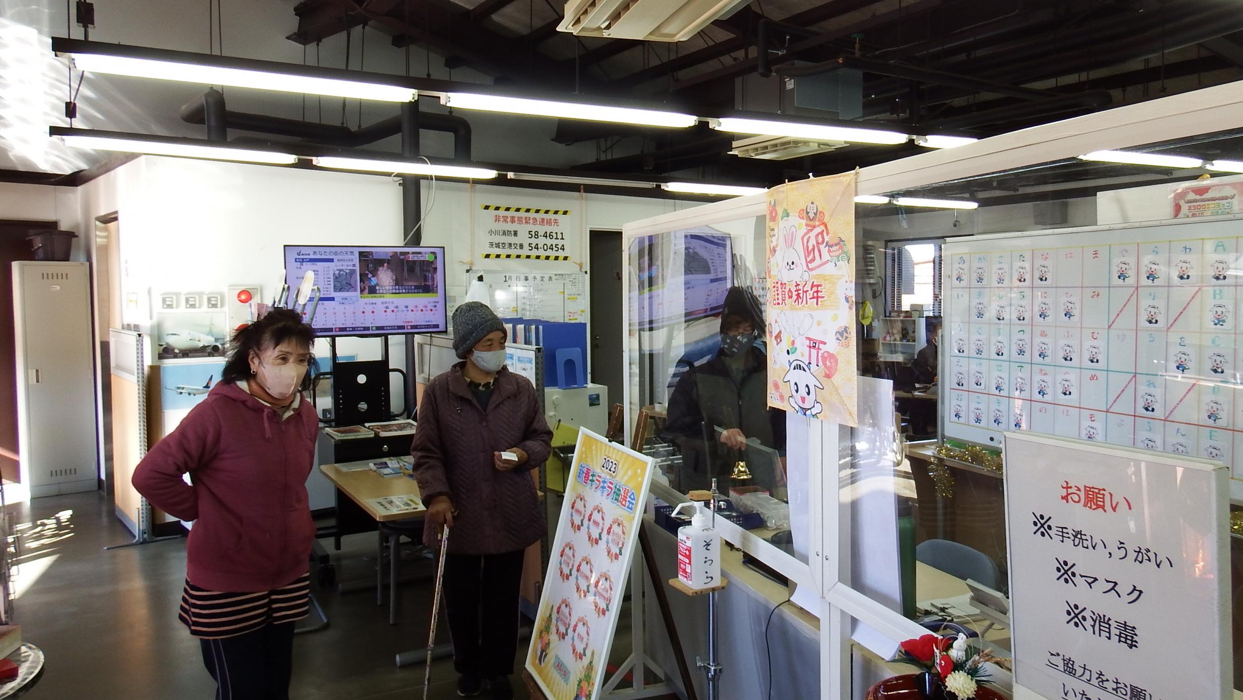 新春キラキラ抽選会 新春キラキラ抽選会