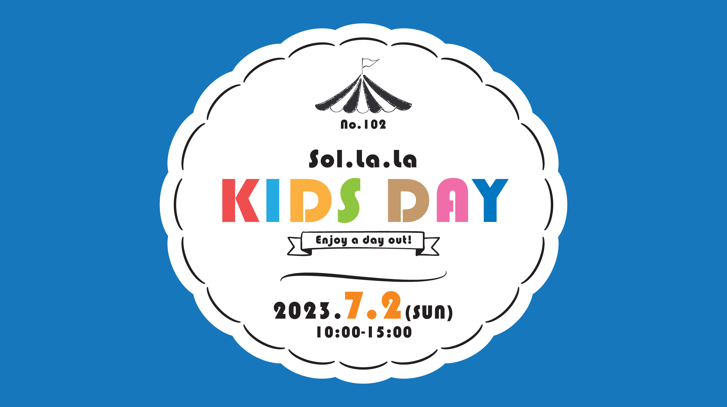 7月2日(日曜日)「Sol・la・la KIDS DAY」を開催しました! 7月2日(日曜日)「Sol・la・la KIDS DAY」を開催しました!