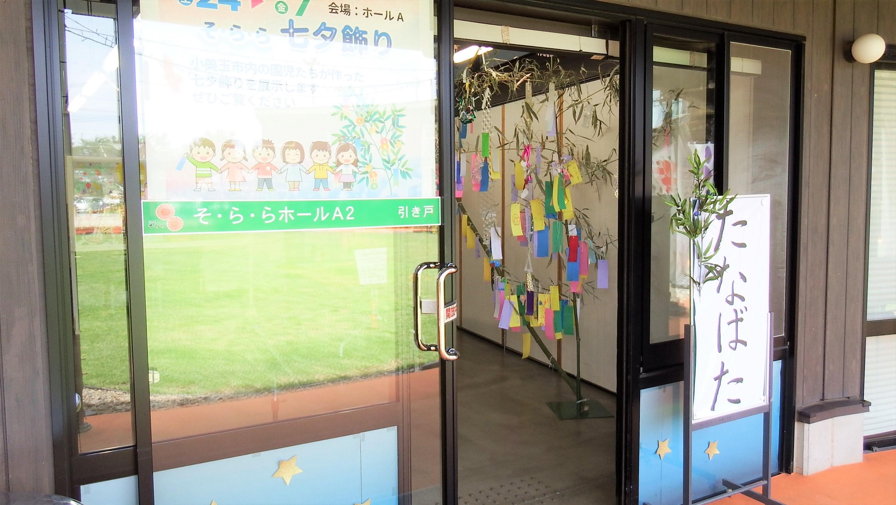 ☆七夕飾りDSCF0162 ☆七夕飾りDSCF0162