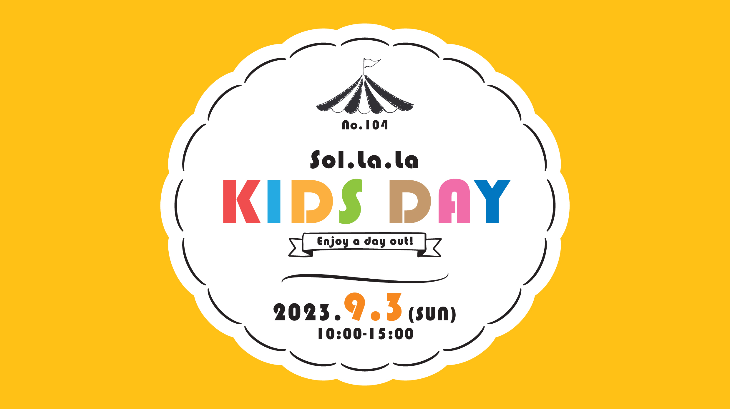 9月3日（日曜日）「Sol・la・la KIDS DAY」を開催しました！