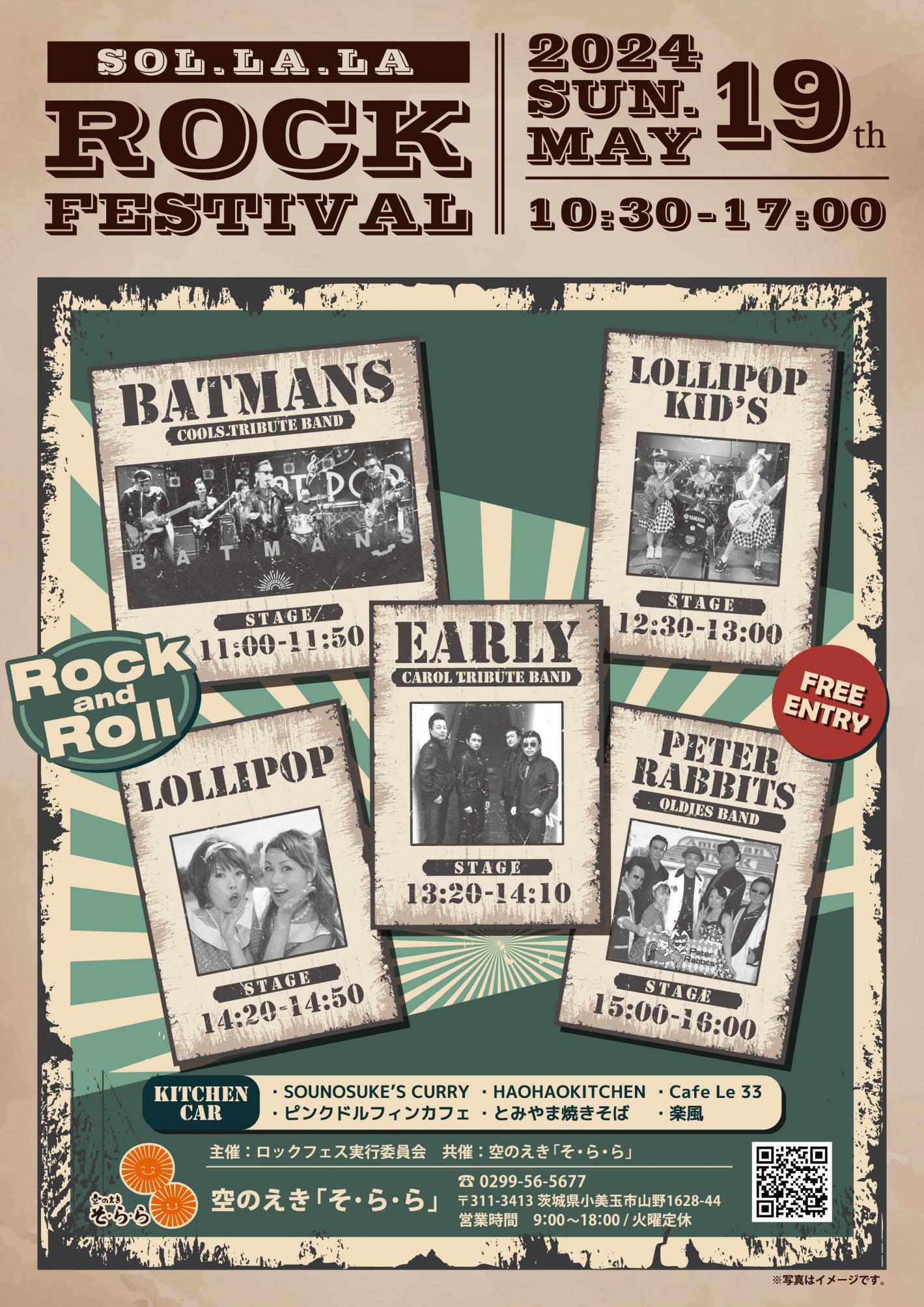 ロックフェスティバル2024 ロックフェスティバル2024