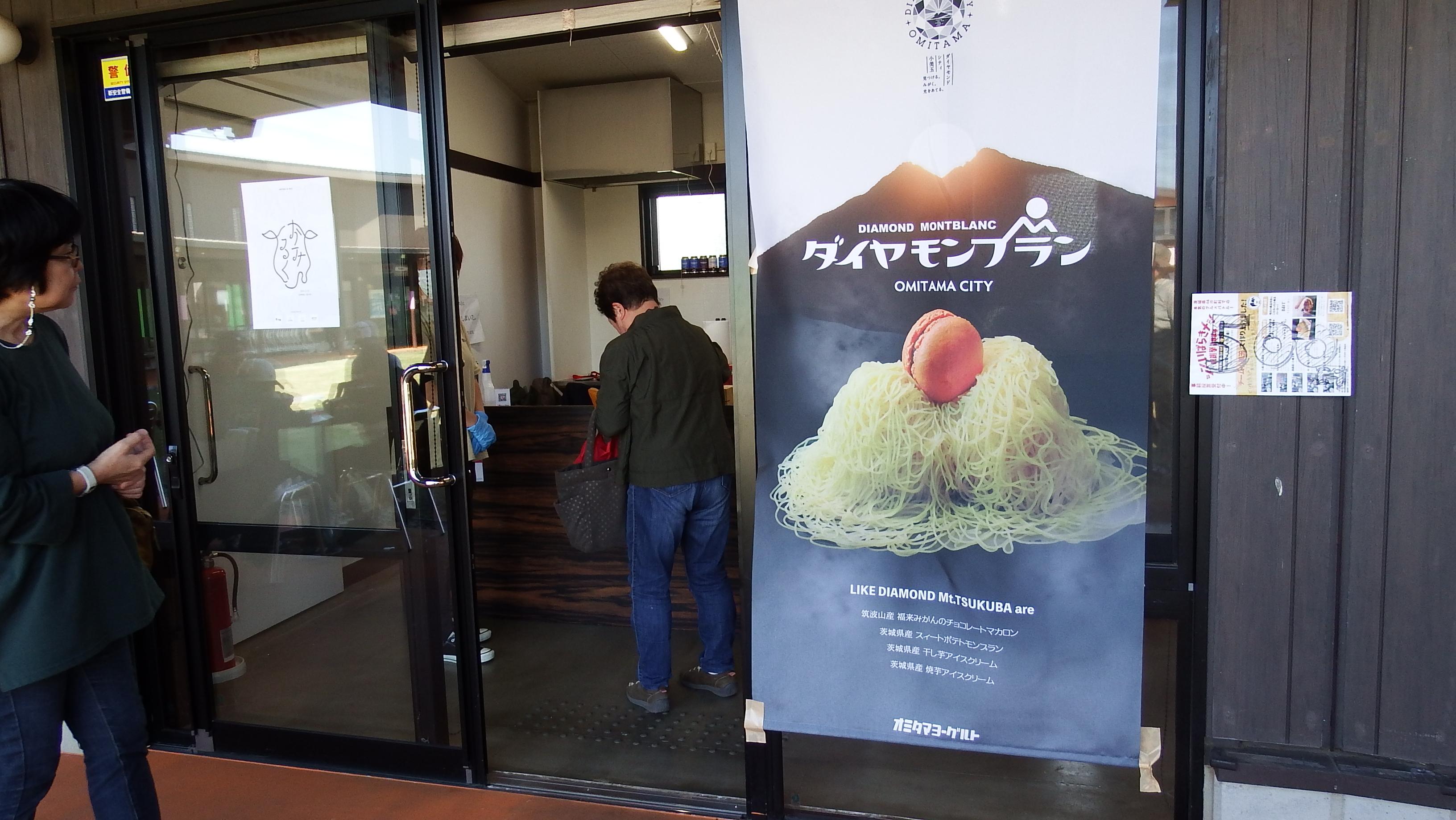 ダイヤモンブラン写真 ダイヤモンブラン写真