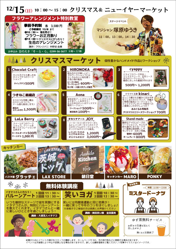 C&Nチラシ裏 C&Nチラシ裏