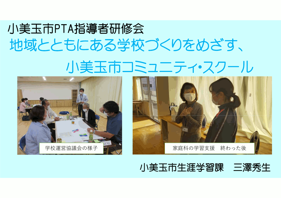 発表資料