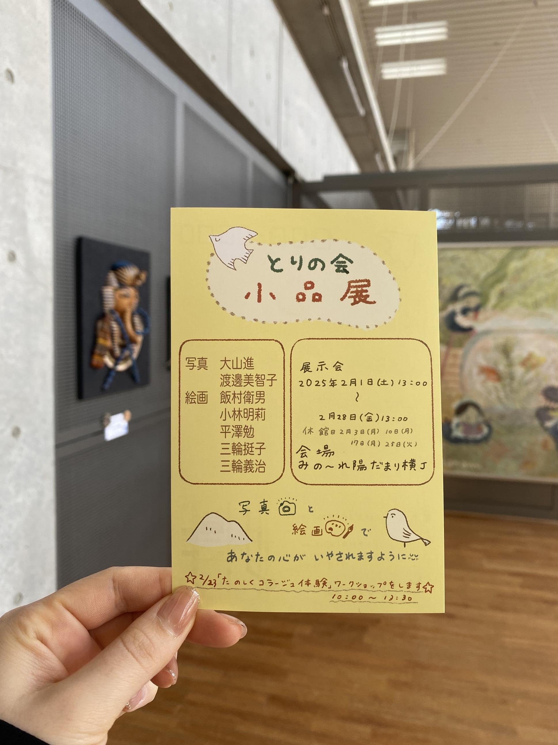 展示案内