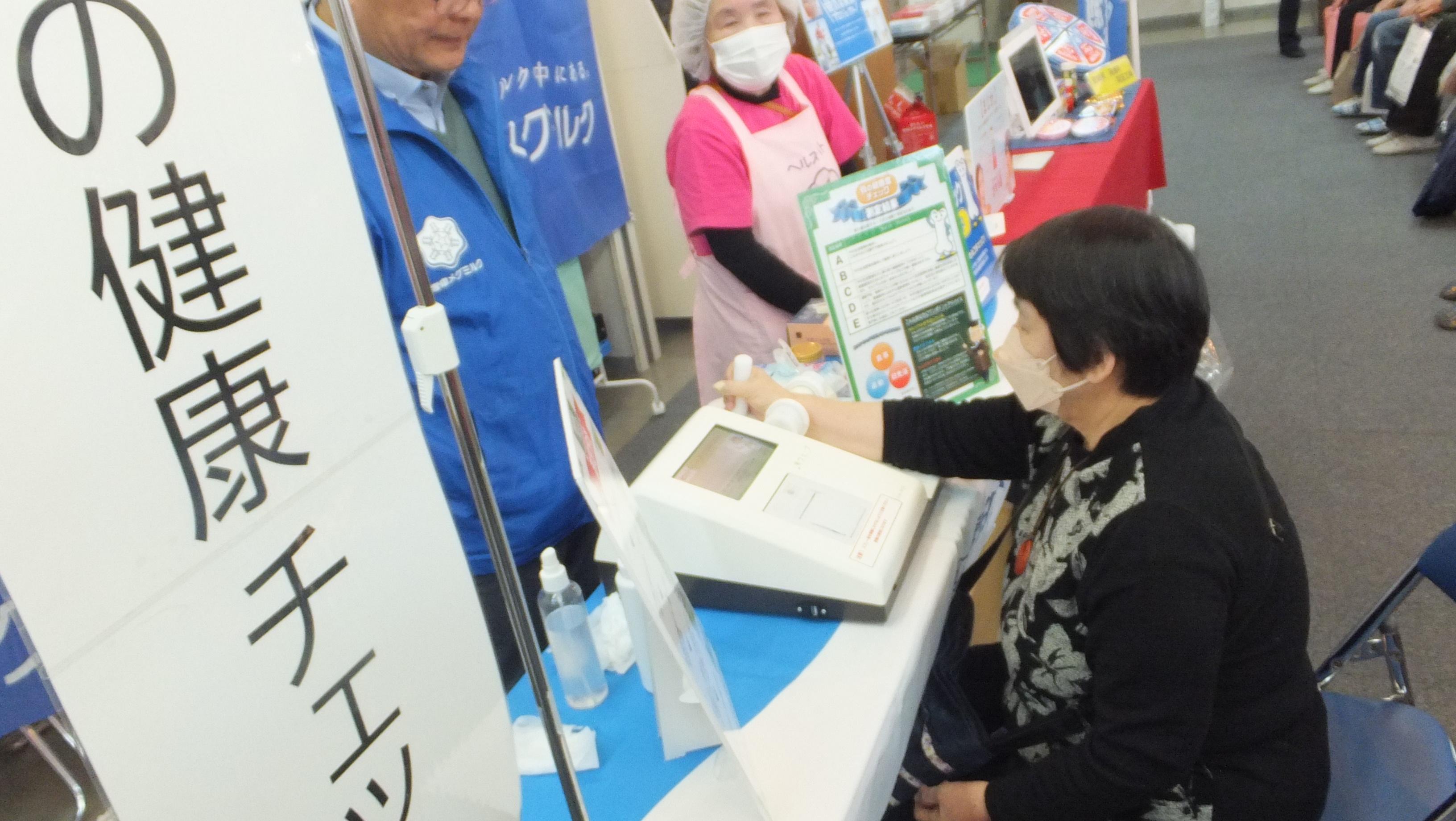 骨の健康チェック実施中