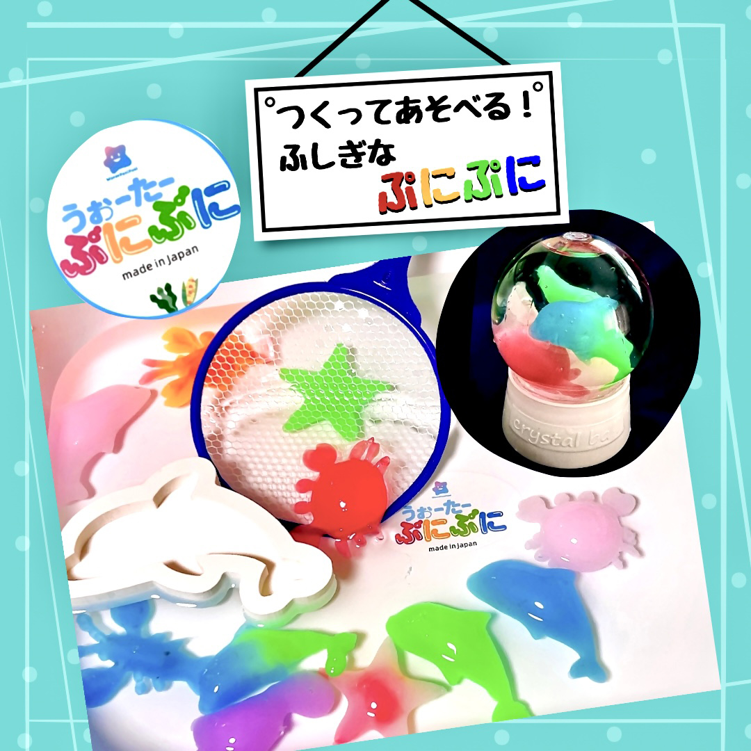 うぉーたーぷにぷに うぉーたーぷにぷに