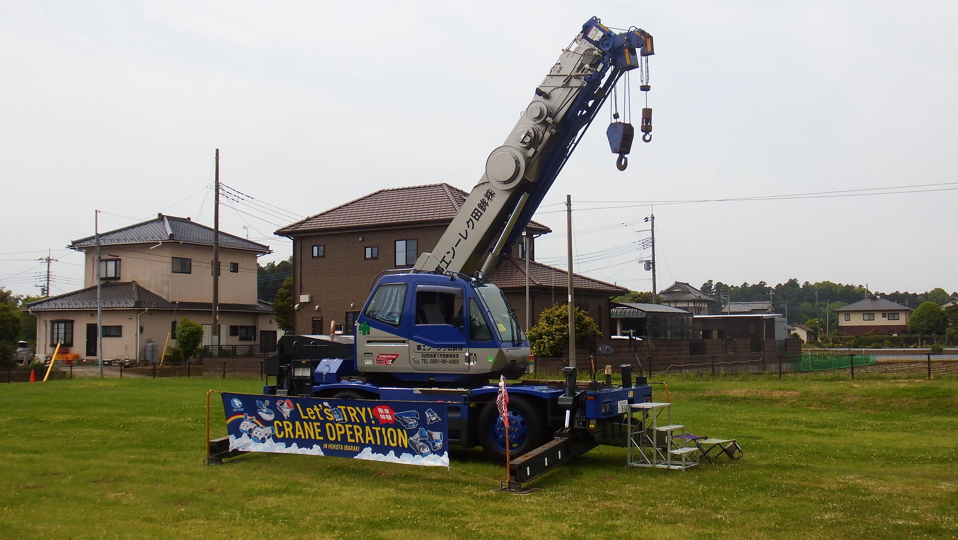 クレーンズ写真1 クレーンズ写真1