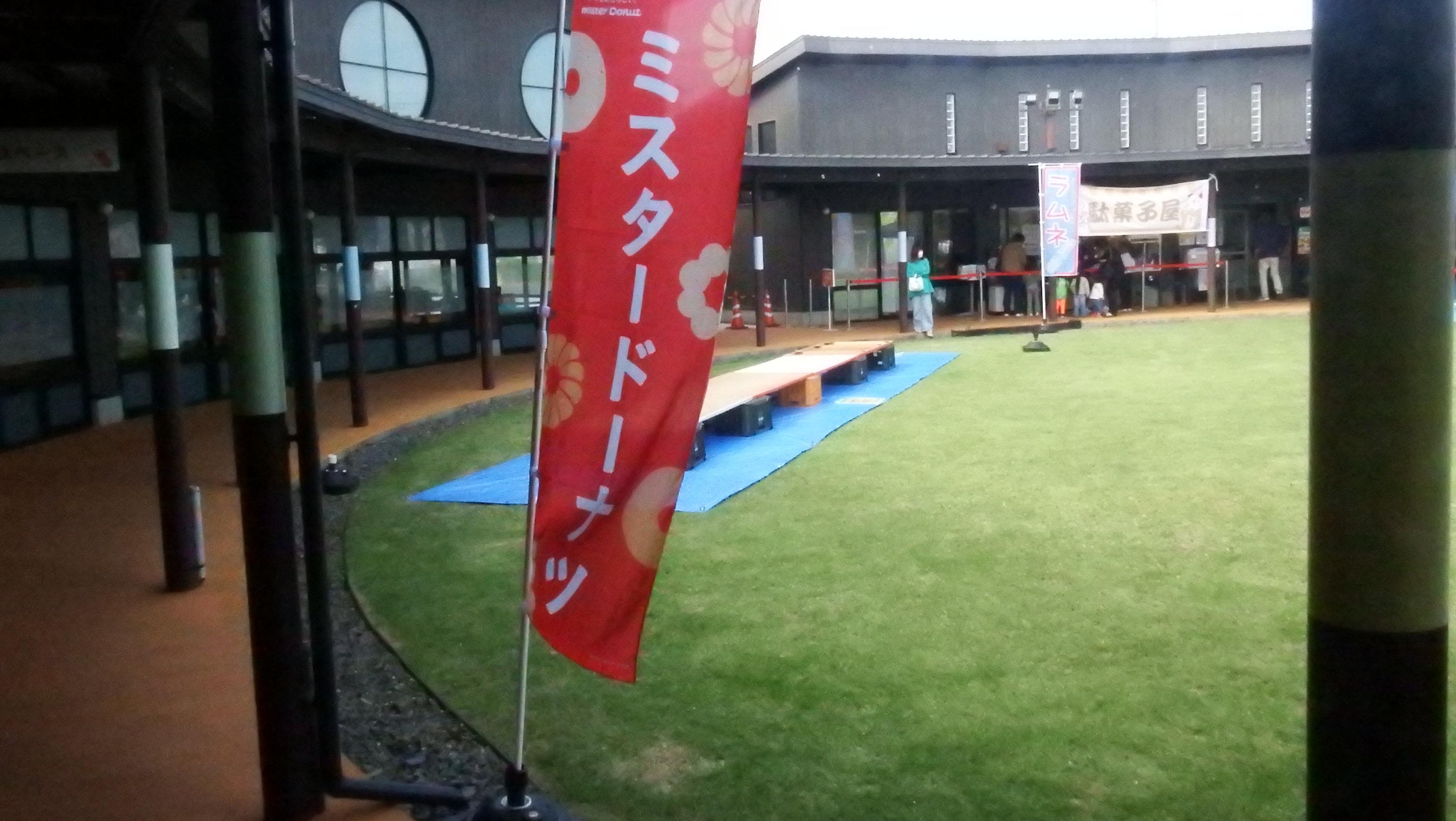 ミスタードーナツ写真2 ミスタードーナツ写真2