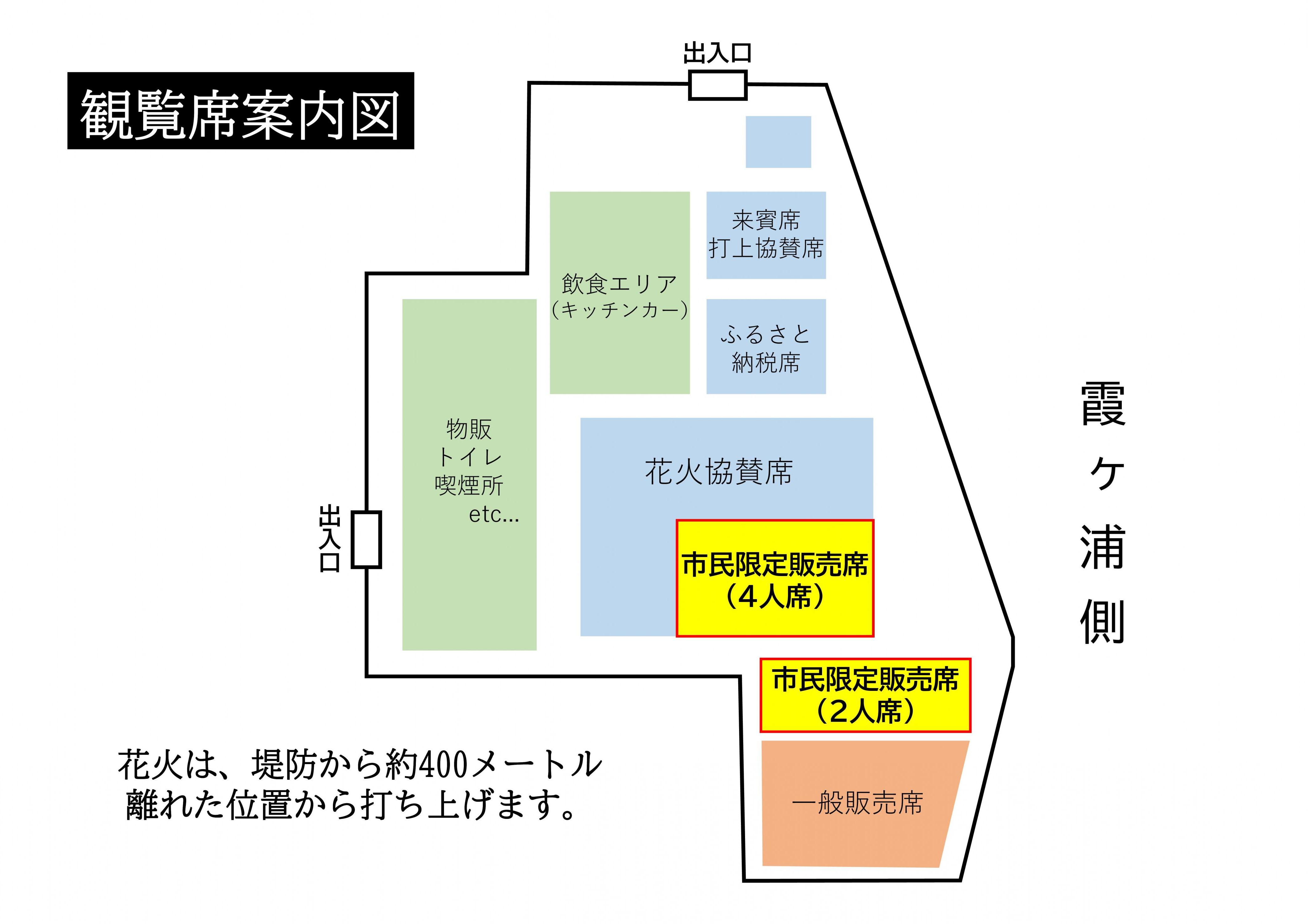 観覧席案内図
