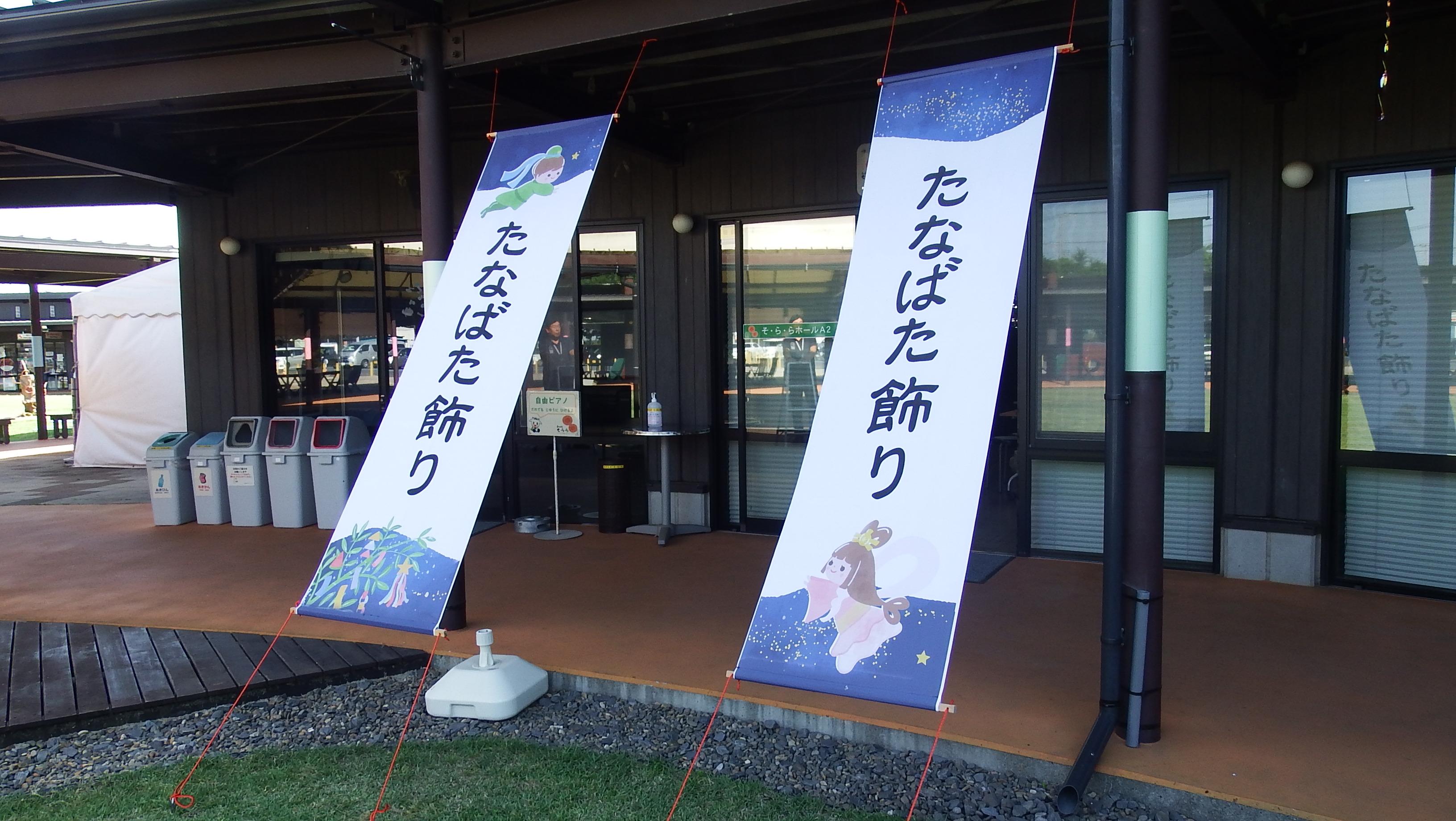 たなばた飾り写真