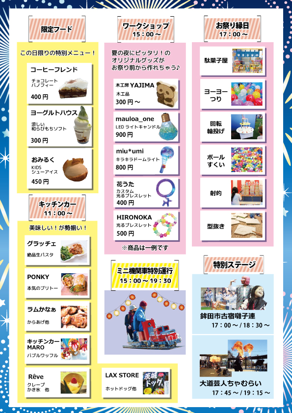 KIDS-NIGHTウラ KIDS-NIGHTウラ