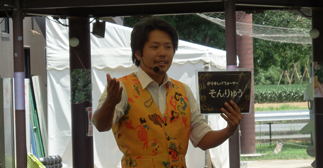 かりゆしパフォーマーそんりゅう