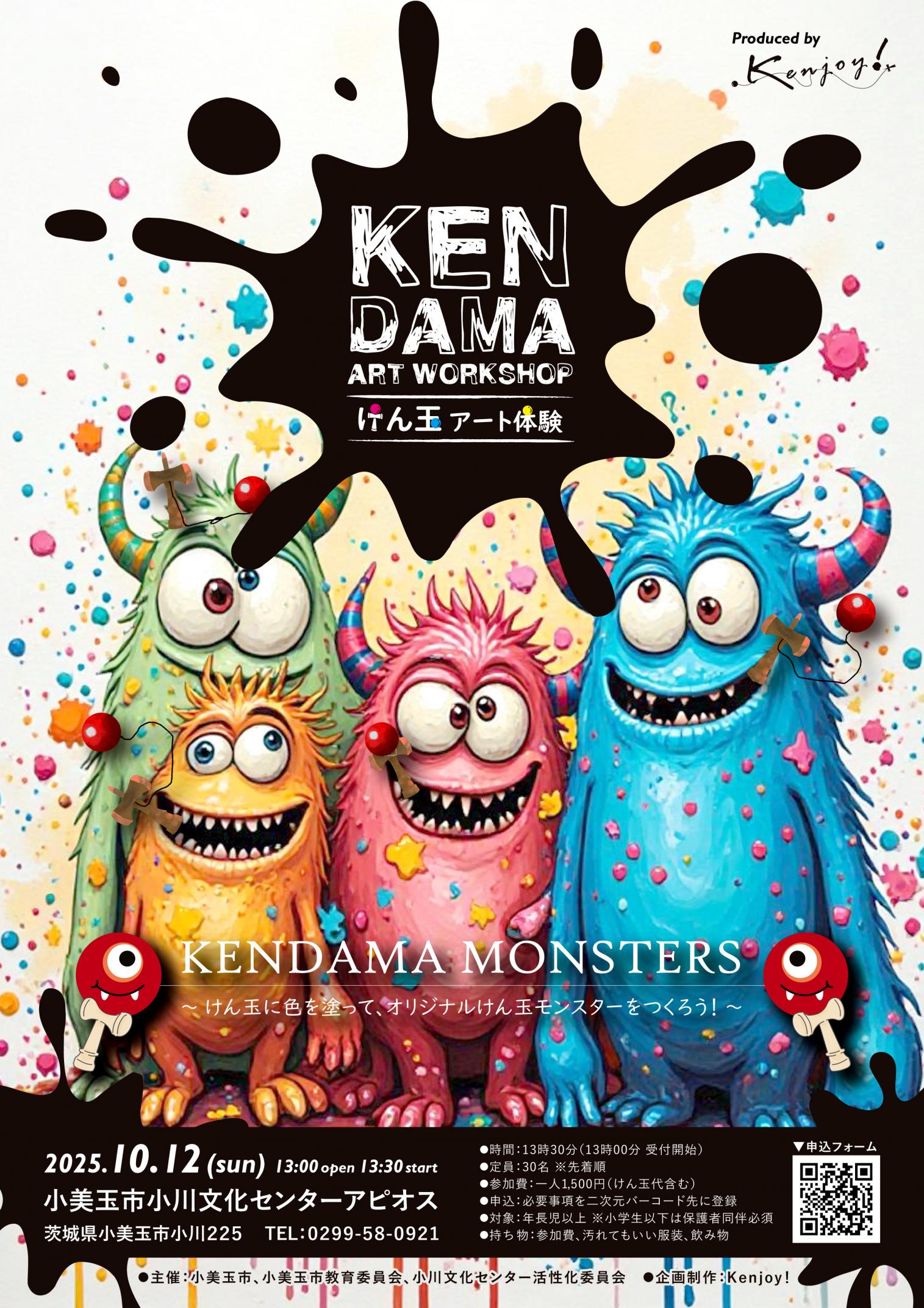 けん玉アート体験 -KENDAMA MONSTERS-