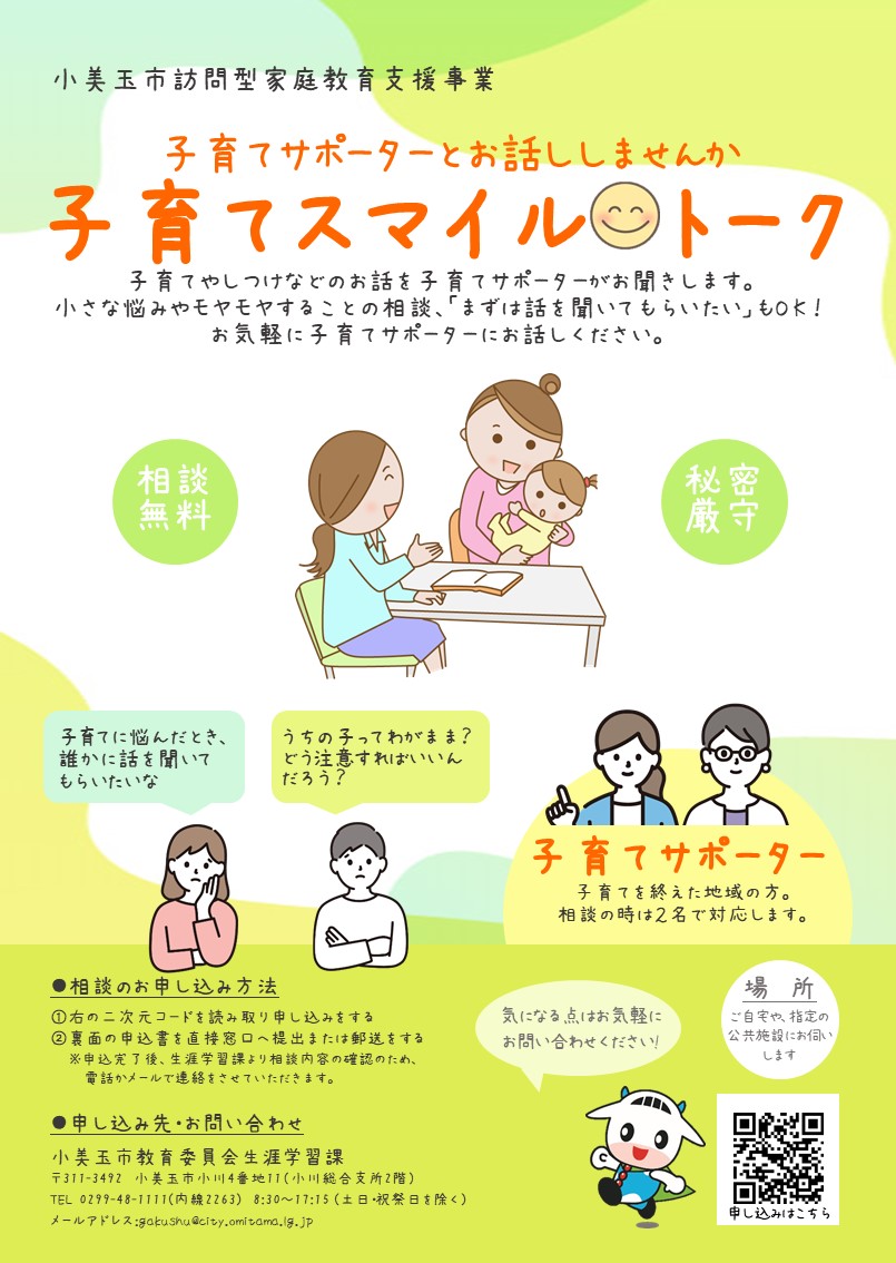 訪問型チラシ(HP) 訪問型チラシ(HP)