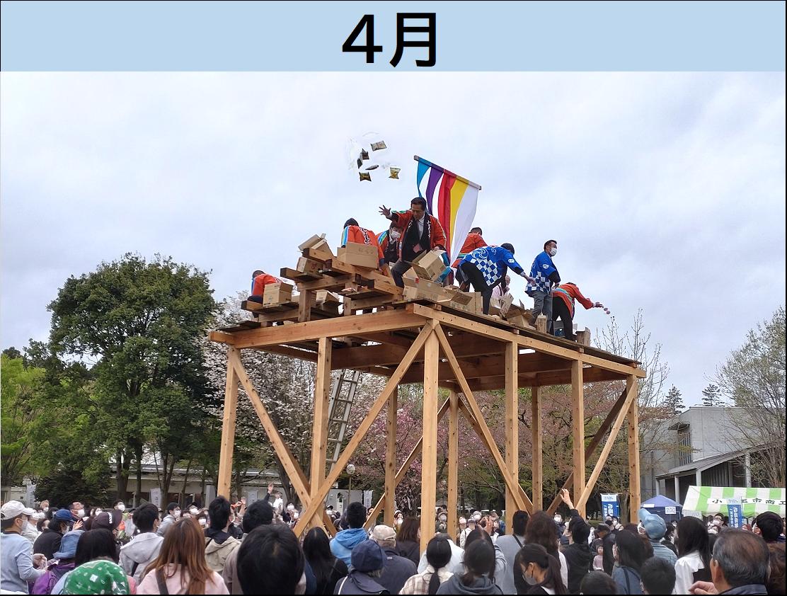 令和5年4月はこちら