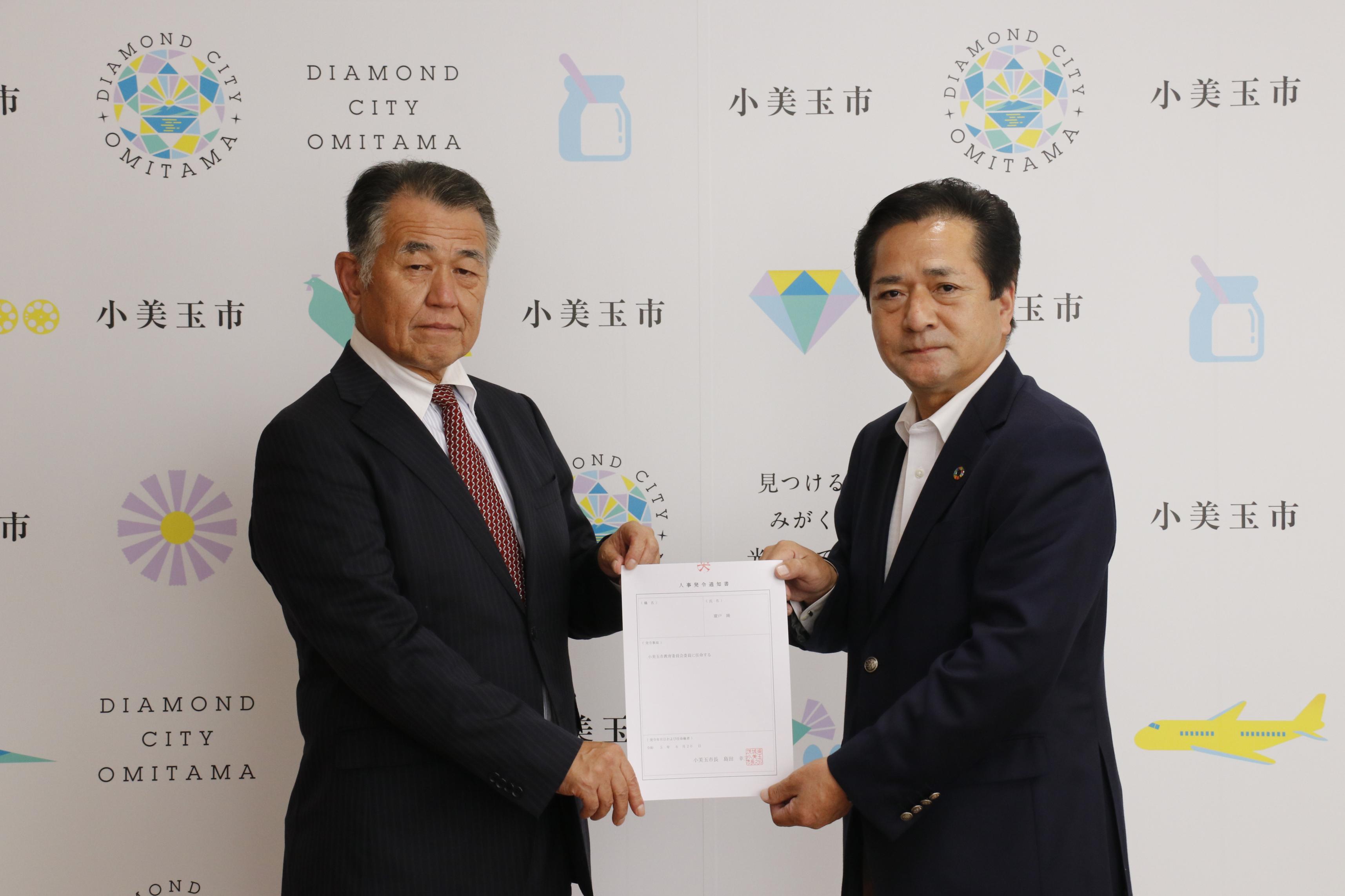 教育委員へ辞令交付する市長