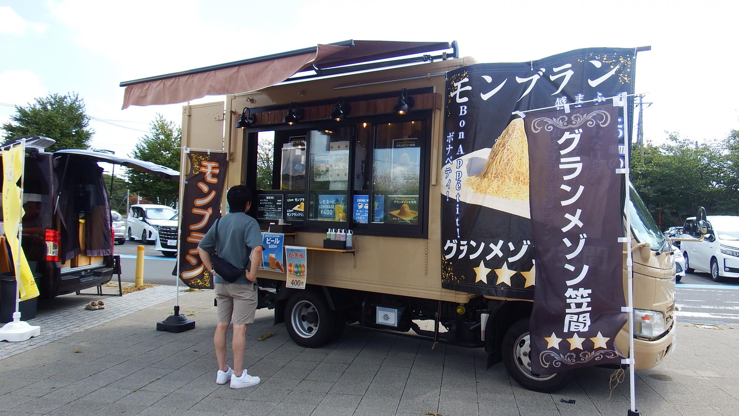 グランメゾン笠間 グランメゾン笠間