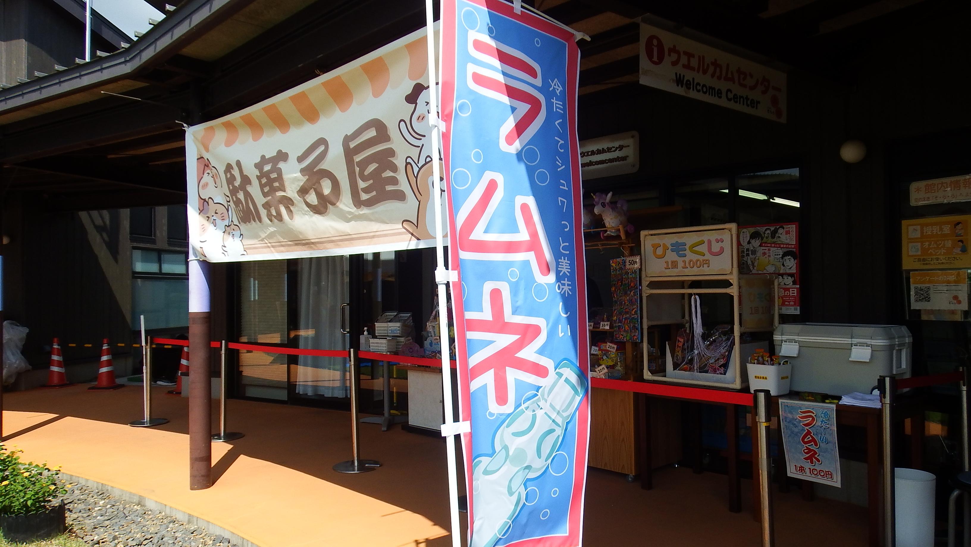 駄菓子屋写真 駄菓子屋写真