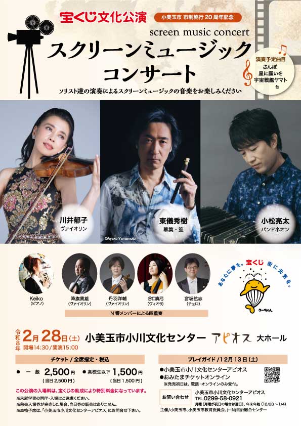 【画像1】おとのわンダフル音楽会 【画像1】おとのわンダフル音楽会