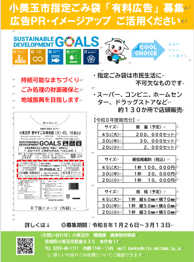 チラシイメージ