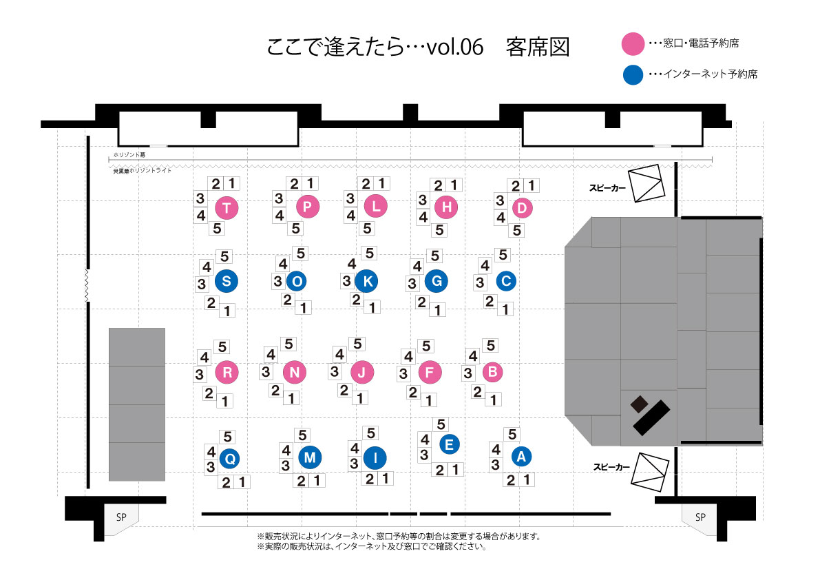 客席図_販売用 客席図_販売用