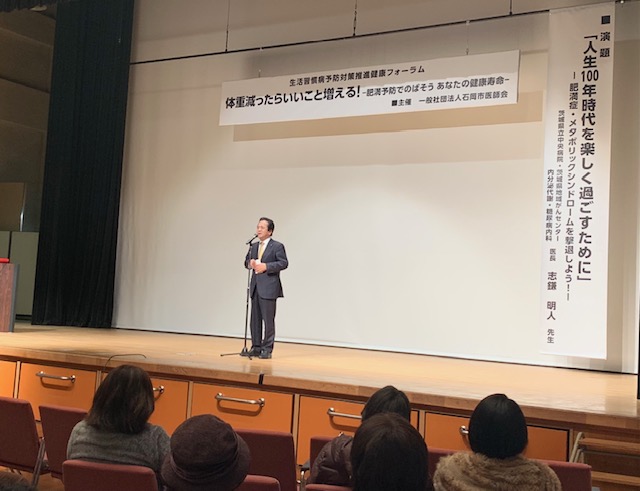 健康フォーラム市長挨拶 健康フォーラム市長挨拶