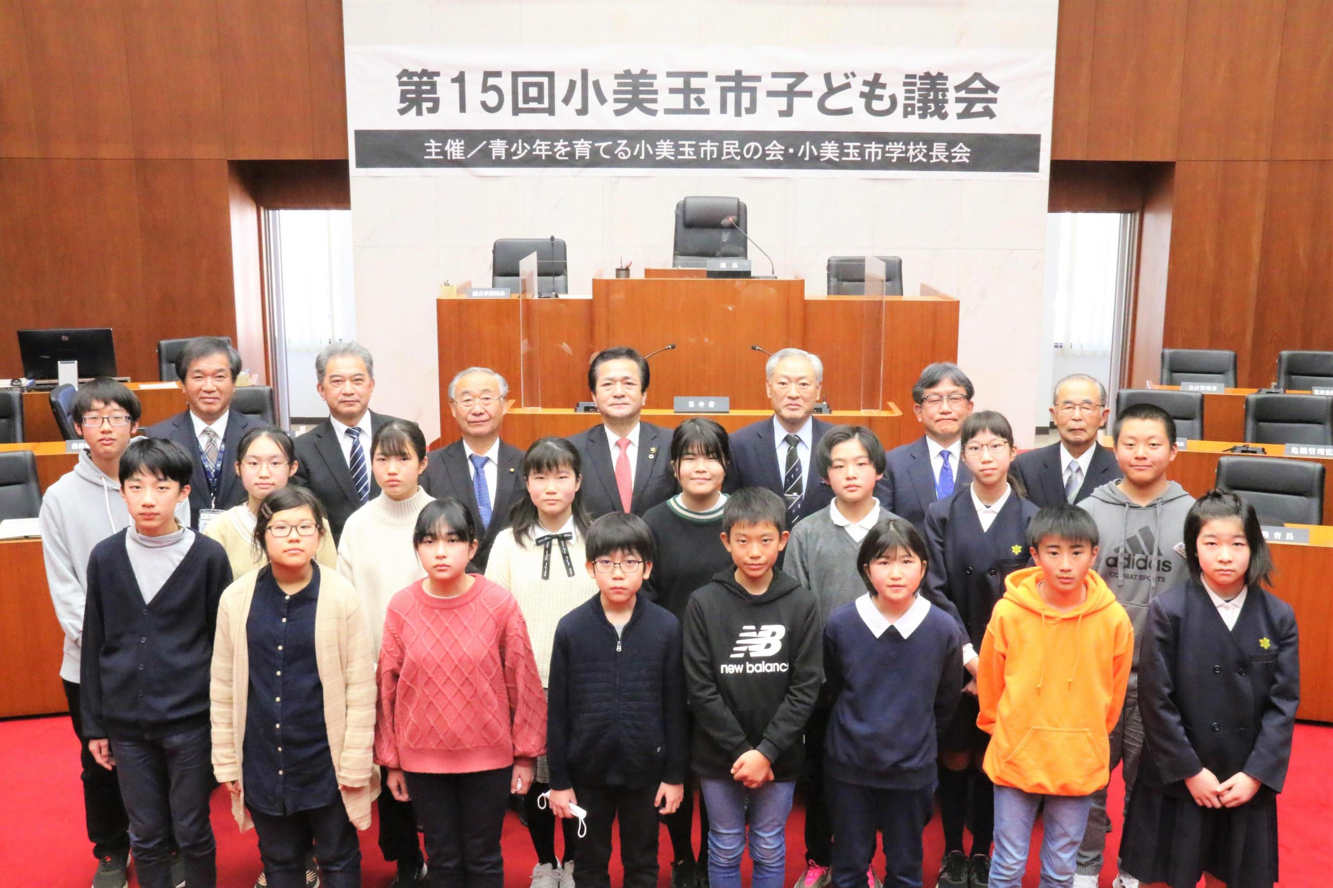 第15回子ども議会集合写真