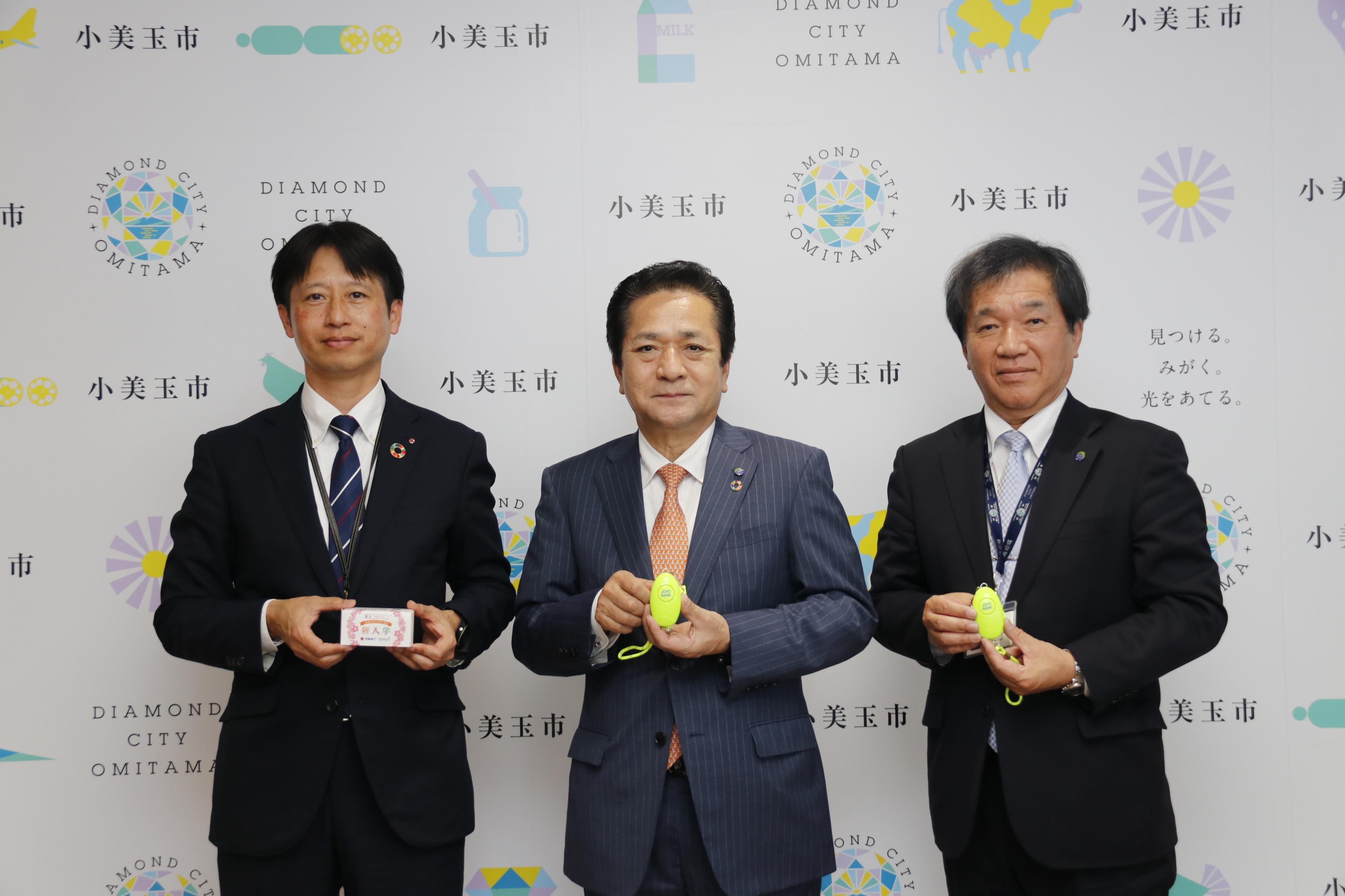 常陽銀行様より防犯ブザー寄贈