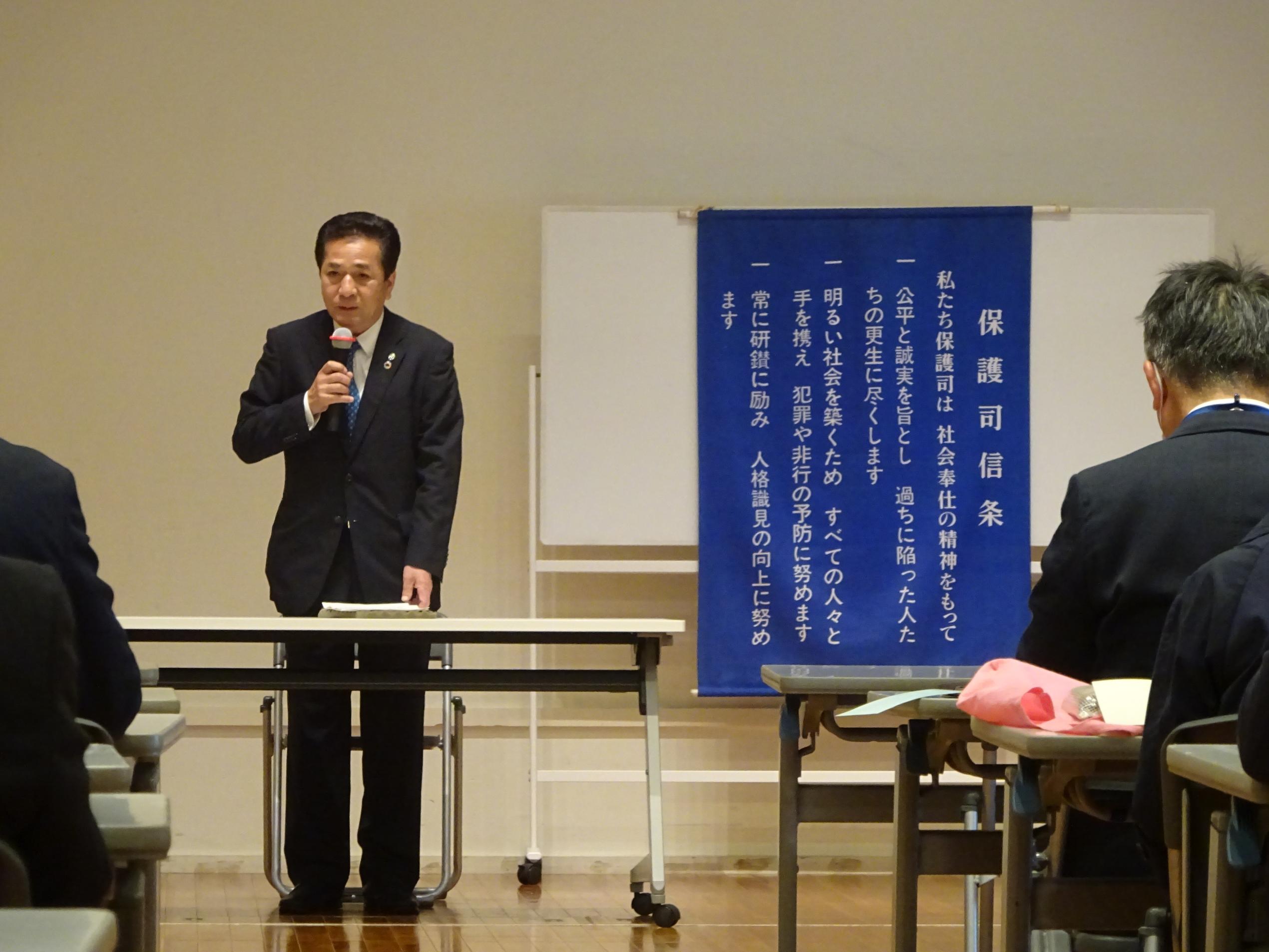 東茨城地区保護司会総会市長挨拶