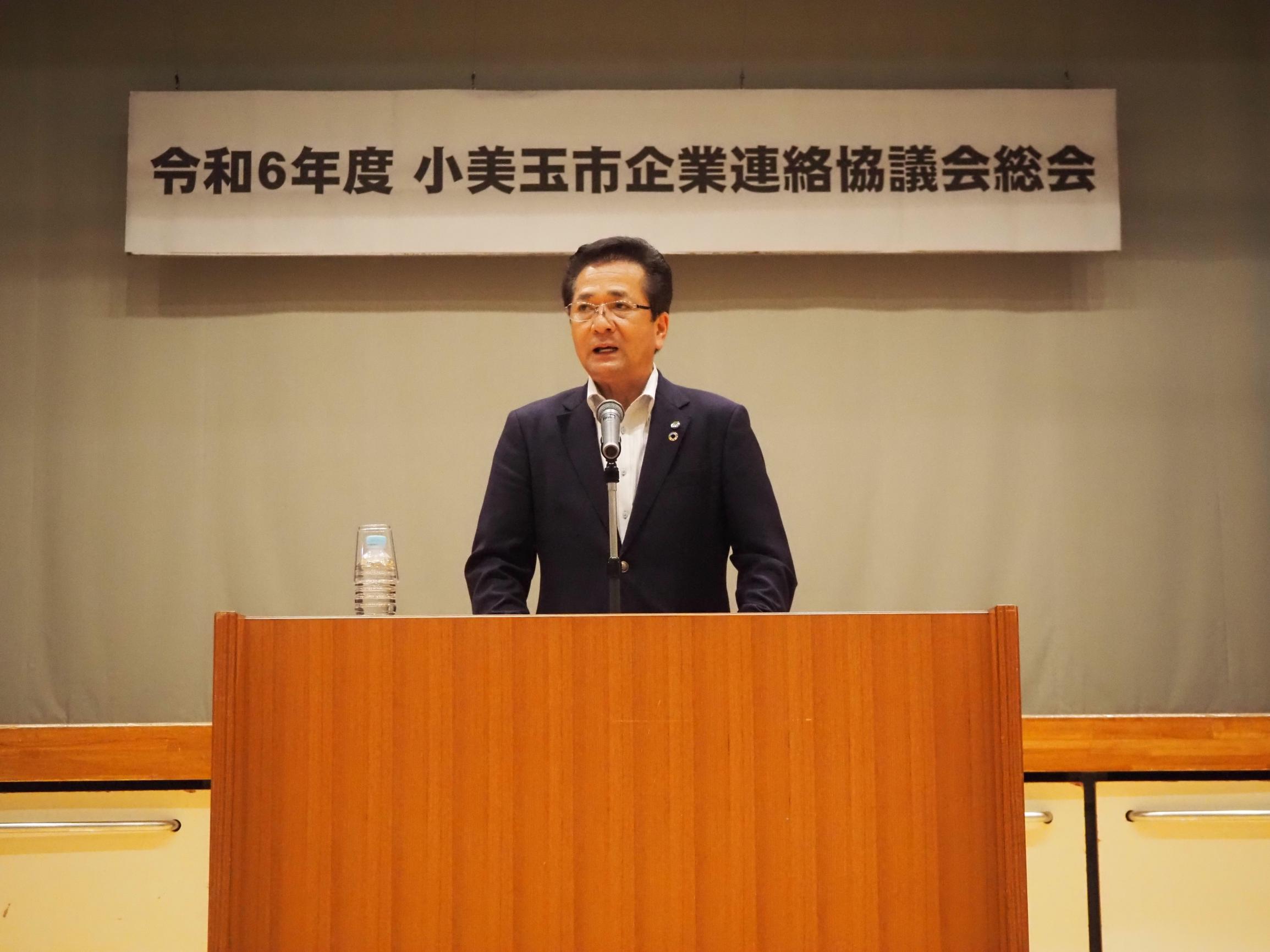 小美玉市企業連絡会総会市長挨拶