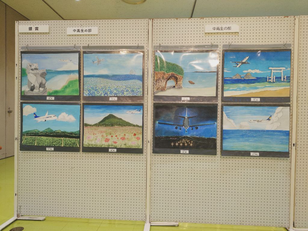 【画像2】第18回茨城空港ゆめ未来芸術展 【画像2】第18回茨城空港ゆめ未来芸術展